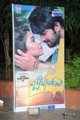 Jadoogadu Movie Audio Launch